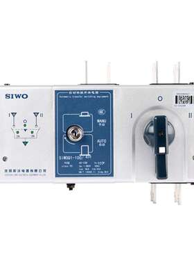 沈阳斯沃双电源自动转换开关SIWOQ1-100/2、3、4R厂家直发转换开