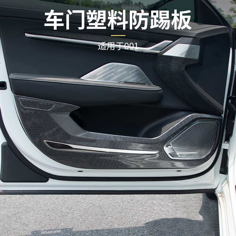 适用21-23款极氪001车门防踢垫板防护塑料车门爱车保护板无损