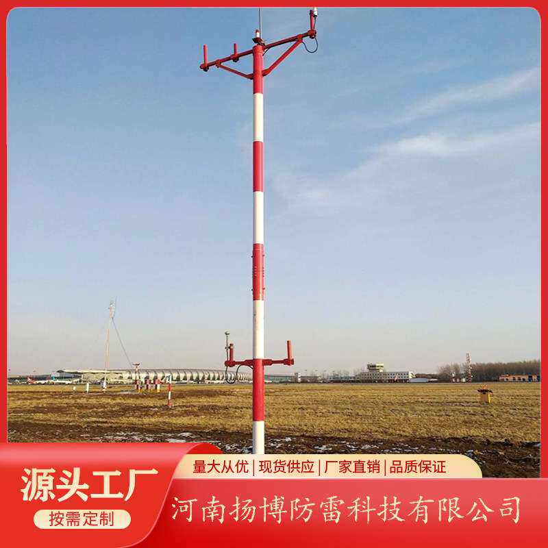 机场跑道易折易碎风向标杆 玻璃纤维易折易碎监控杆 照明易折灯杆