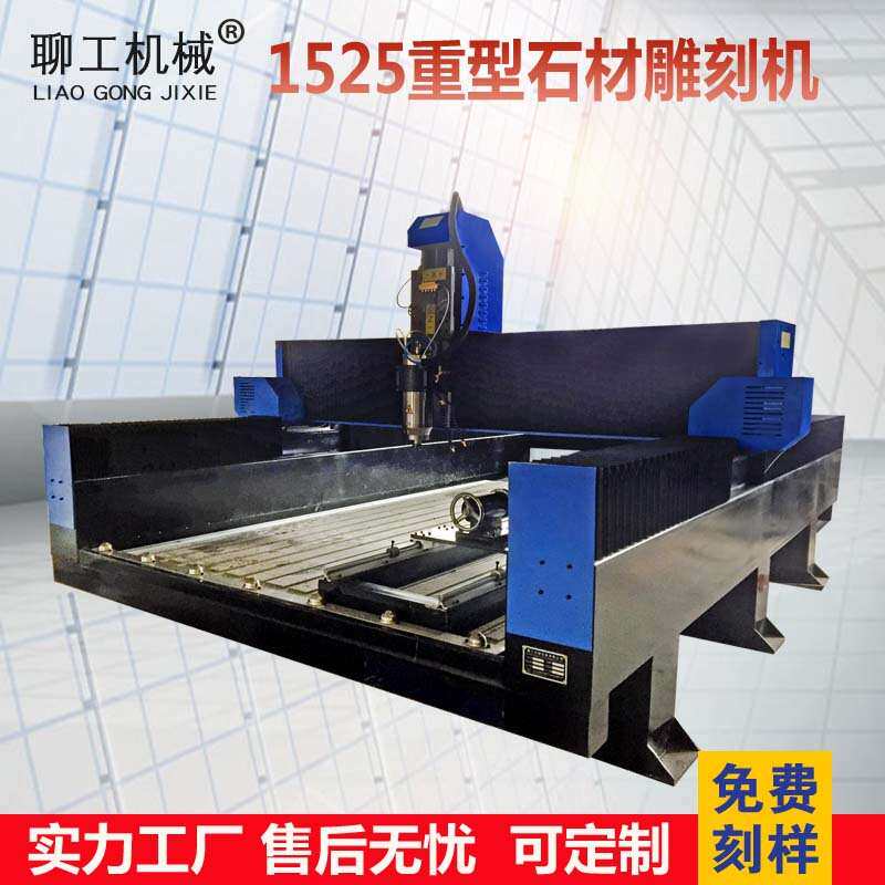 重型石材雕刻机墓碑刻字立体浮雕大理石内置旋转轴数控切割机