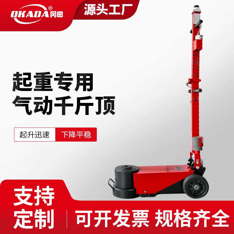 卧式气动千斤顶液压80吨30t50油压100千金货车重型汽修专用气压顶