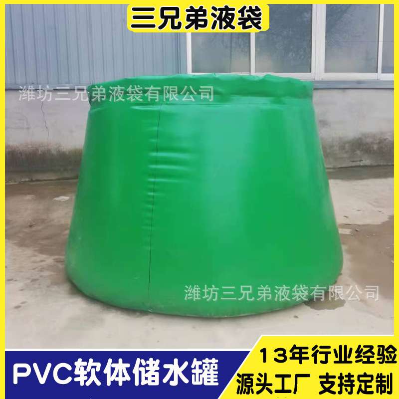 PVC软体储水罐 饮用水可折叠蓄水池 厂家 应急贮水罐