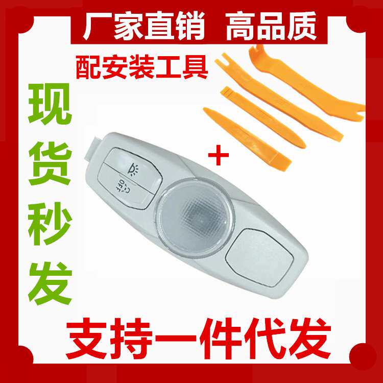 跨境电商外贸供货 适用福克斯12.-15室内灯双开关BM5113776ED3AM1