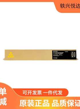 理光（Ricoh）原装IMC2500H黄色粉盒适用IMC2000/C2500复印机碳粉
