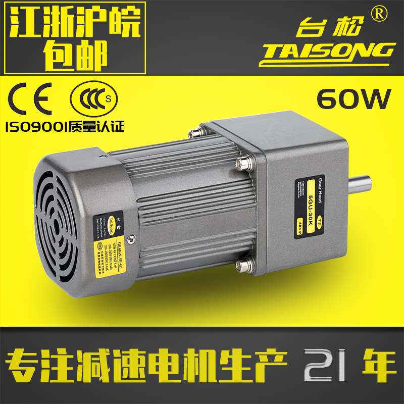 减速电机台松60W交流异步齿轮调速定速可逆控制马达220V380V