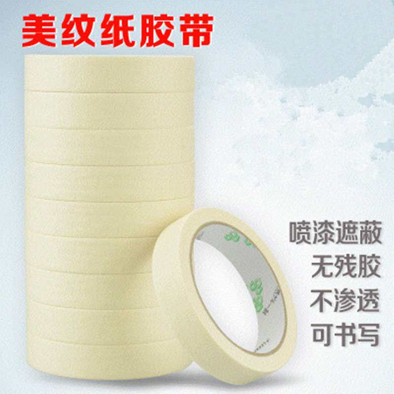 源头厂家美纹纸胶带 美缝套装工具 贴缝工具