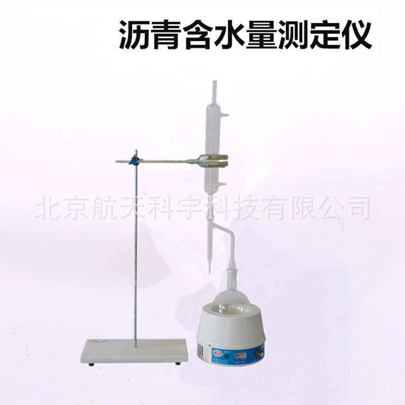 LHS-3型沥青含水量测定仪石油试验仪水分精准沥青检测设备