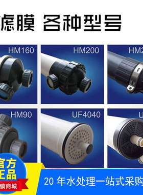 4寸超滤膜地表污水处理中空纤维UF4040超滤膜8寸自来水过滤膜2860