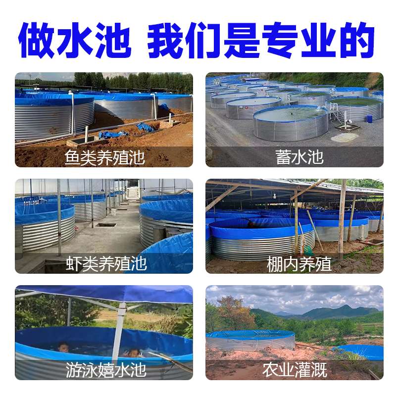 镀锌板帆布鱼池大型户外高密度养殖水池加厚帆布水池农业储水池