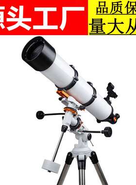 跨境 900120 天文望远镜 带EQ4赤道仪折射式大口径高清高倍长焦距
