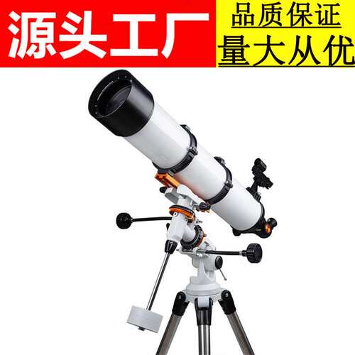 跨境 900120 天文望远镜 带EQ4赤道仪折射式大口径高清高倍长焦距