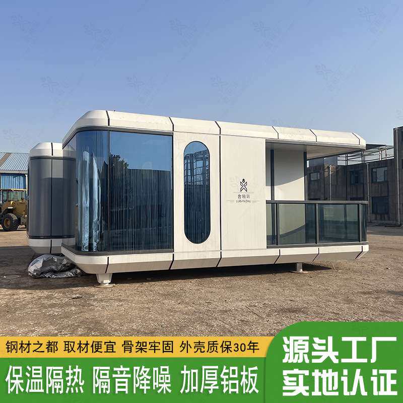 小型移动房屋 野奢全景落地窗户太空舱民宿 大空间景观集成房屋