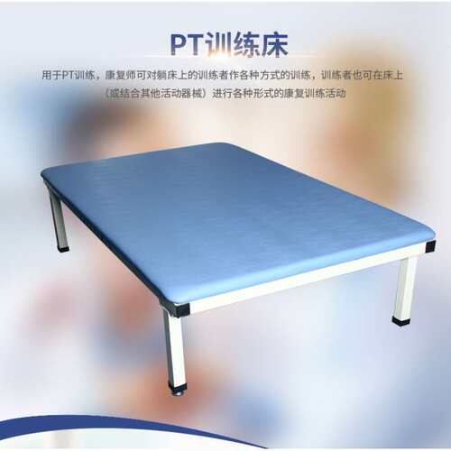 PT康复训练床 PT训练床 PT床 pt床 PT康复床 PT凳康复器材