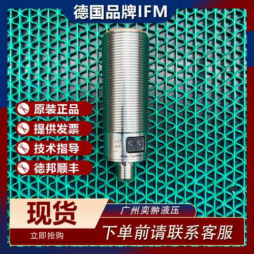 IFM易福门IGW202电感式接近开关原装进口