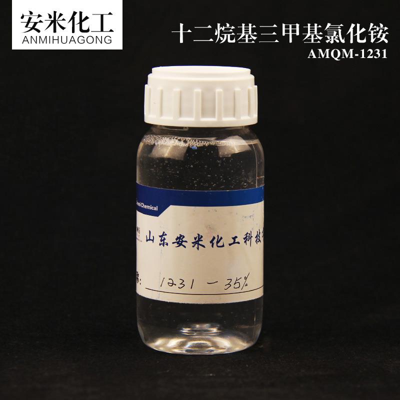 十二烷基三甲基氯化铵 1231液体500g 山东厂家 阳离子乳化剂