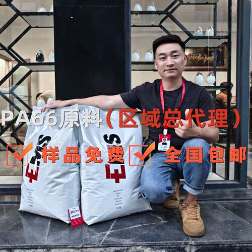 全系瑞士EMS 玻纤增强PA66 AG-30 H /AG-25 HM 增韧抗冲击 注塑级