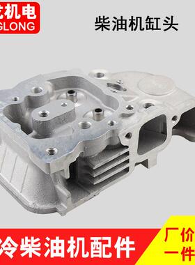 风冷柴油微耕机配件马路切割机发电机186FA188F缸头汽缸盖总成