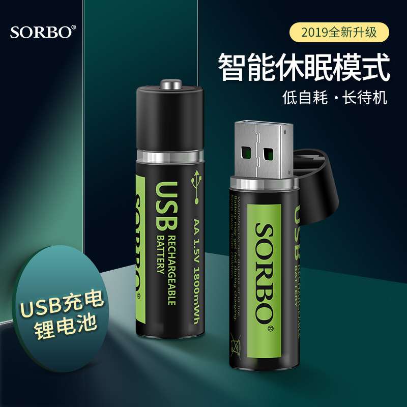 usb五5号快充电电池充电器智能套装通用运动相机1.5v可冲锂电