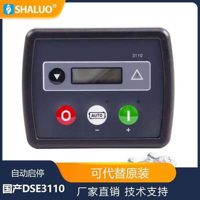原装深海DSE3110 MPU发电机自动启动控制器面板