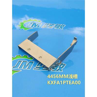 适用NPM贴片机CM602 CM402飞达配件44 56MM保险扣卡扣KXFA1PTEA00