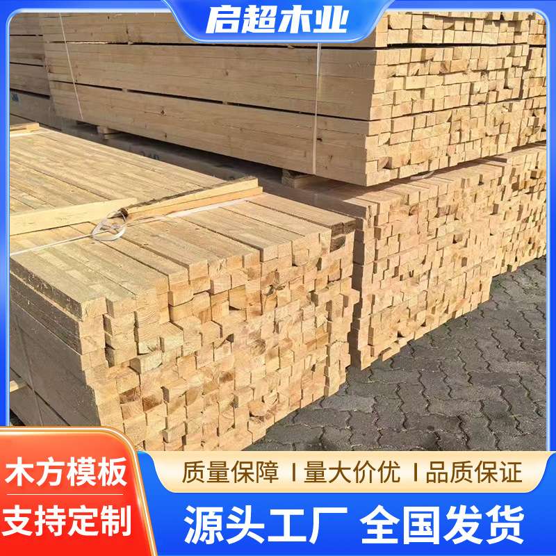 建筑木方木跳板建筑工地垫木板枕木木跳板工程桥梁大方铁杉厂家批