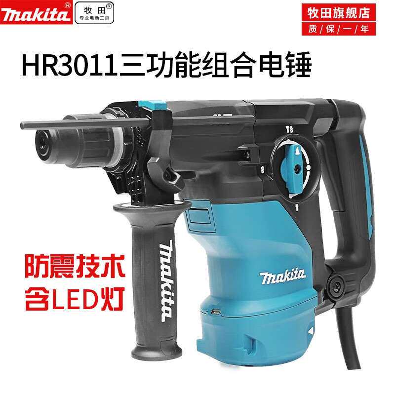 电锤冲击钻电钻电镐HR3011FCJ集尘减震28MM锤钻电动工具