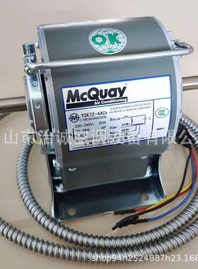 麦克维尔风机盘管电机YSK72-4A4C