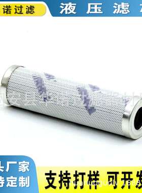 替代MAHLE马勒PI1005MIC25高压过滤器滤芯 机械设备液压油滤芯