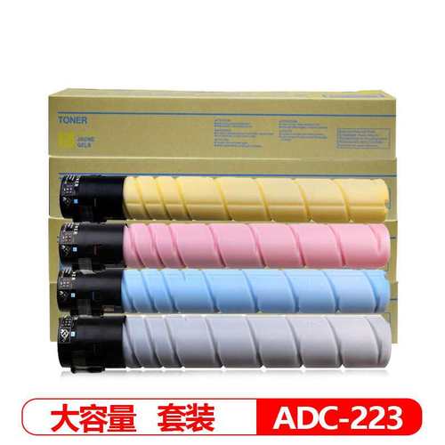 欣泰 ADC223粉盒适用震旦C227碳粉C287墨粉筒C365 C283 C286墨盒