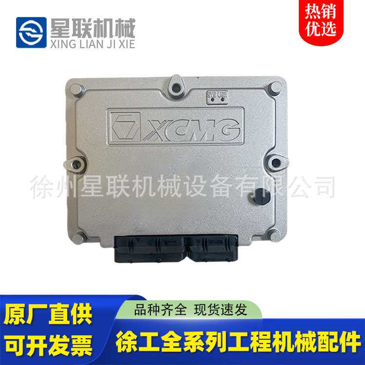 徐工挖掘机配件主控制器XE315徐工原厂纯正部件含程序