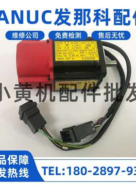 A06B-0113-B075 B175#0008#7000#7008#0005 发那科伺服小马达现货