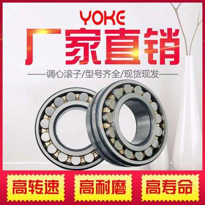 调心滚子轴承 23026 23028 23030 23032 CA/W33 厂家直销 轴承