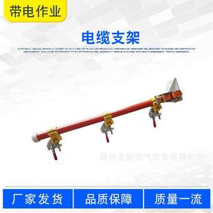 1.5米旁路作业电缆支架抗断裂临时支线横担电杆防摆动固定架
