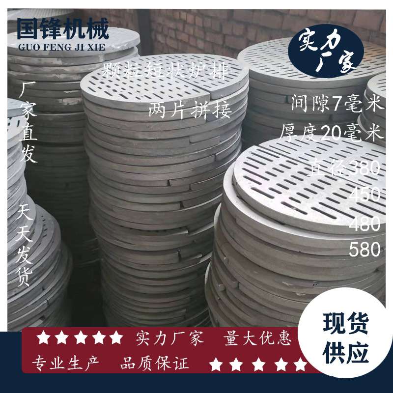 颗粒燃烧机炉箅子炉底铸铁圆形炉排炉底炉塞锅炉炉桥厂家直发
