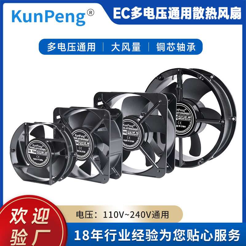 17MM 18MM 20MM 22MM轴流风机110v 220V暴力大风量交流AC散热风扇