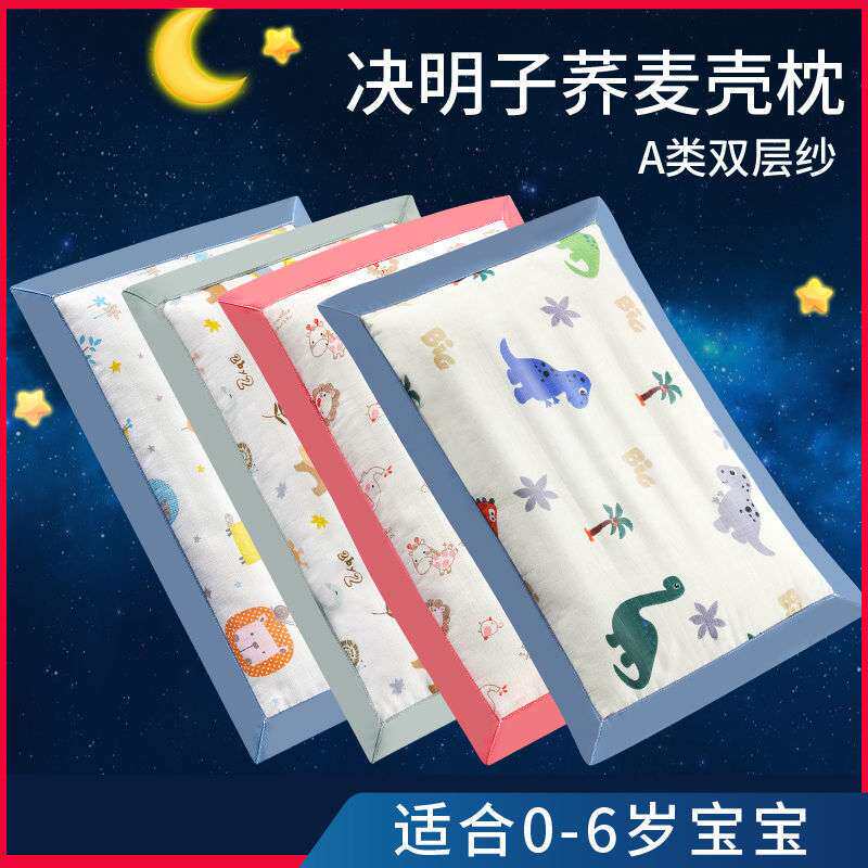 荞麦枕头婴儿宝宝0-136岁小孩儿童夏季决明子荞麦壳四季通用小