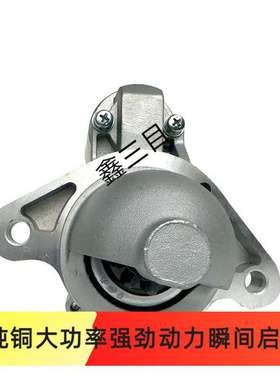 QDJ1325起动机江淮帅铃康玲J5骏铃V5HFC4DB2-1D2锐捷特10齿马达