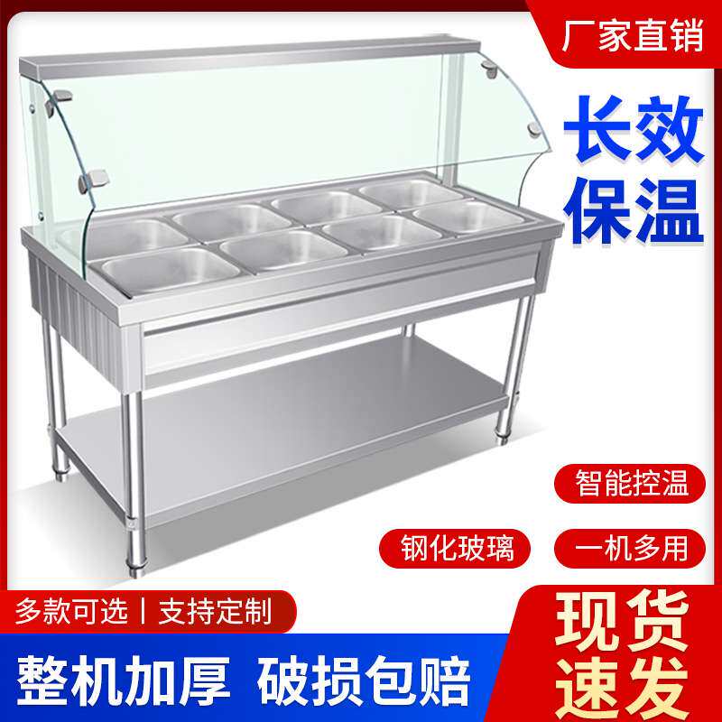 快餐保温台玻璃罩食堂电加热快餐车打菜台汤池自动控温售饭台商用