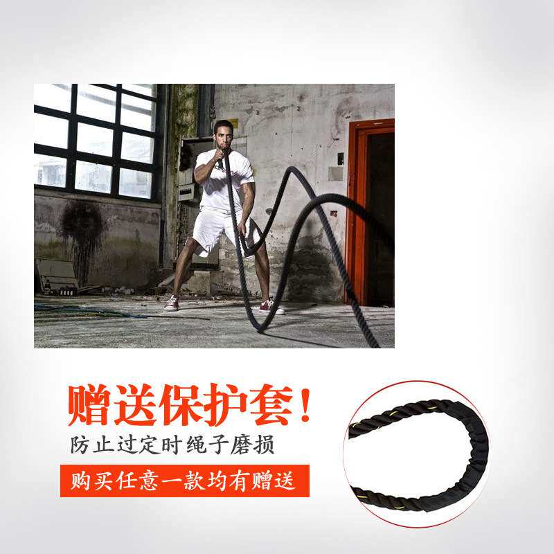 巨环专业健身甩大绳ufc体能训练绳MMA格斗绳肌肉爆发力训练战斗绳