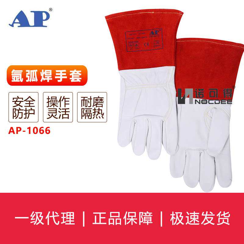 友盟AP-1066电焊手套气焊耐高温劳保羊青TIG手套