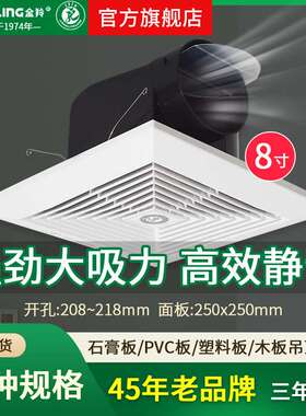 金羚排气扇8寸吊顶天花管道换气扇厨房卫生间吸顶静音BPT12-14-2D