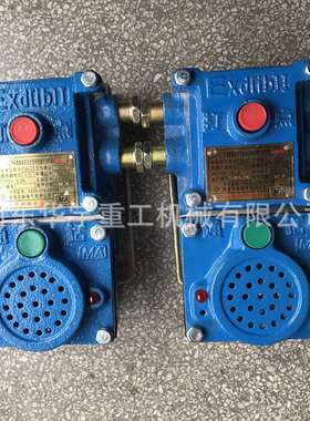 华宇供应 KXH127矿用隔爆兼本质声光信号器 煤矿用通讯声光信号器