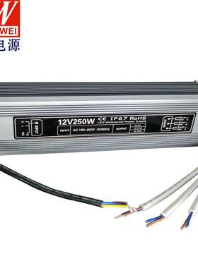led恒压防水 12v250w防水稳压 防水开关电源220v转led灯带驱动