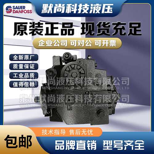 萨澳SAUER丹佛斯柱塞泵H1P147LCAA2F1N1P6 H1P147RCAA3F2N2P7油泵