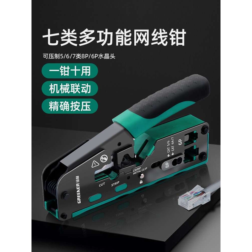 压线钳接线端子电工压接钳光伏专业级水晶头网线钳