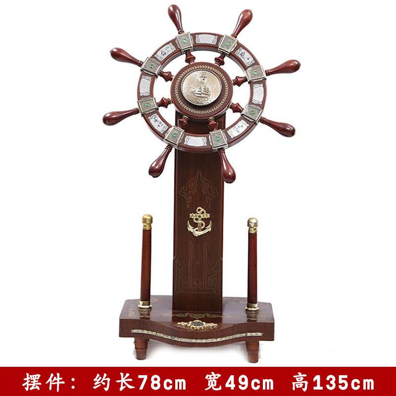 欧式家居办公室海舵轮摆件风水摆件开业庆典乔实木舵手装饰摆件