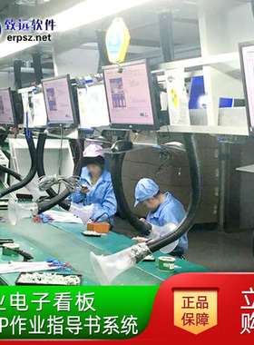 电子作业指导书发布电子化sop工厂车间生产液晶系统看板