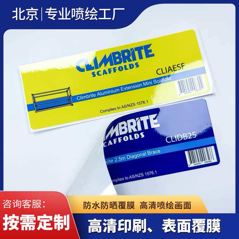 北京源头厂家制作桌牌广告快餐连锁校园uv防水桌贴椅贴优惠中