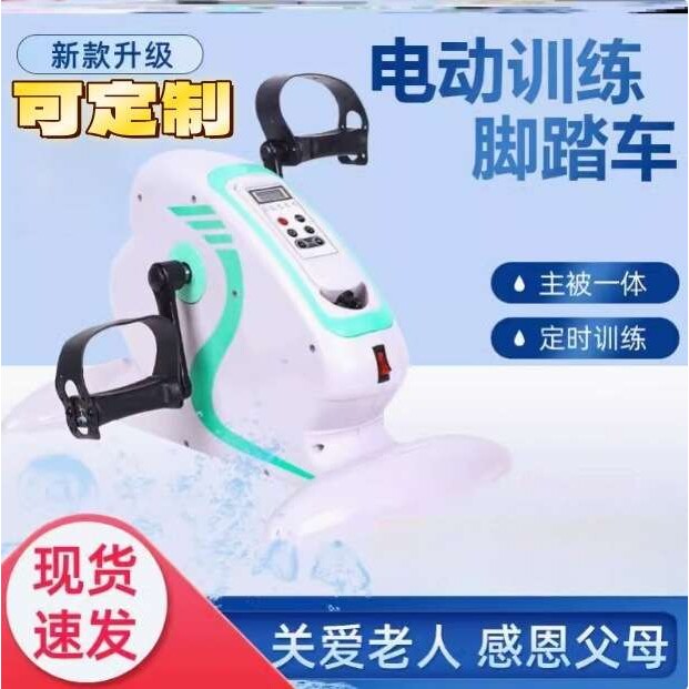 跨境居家健身器材踏步机电动康复训练动感单车上下肢踏步机脚踏车