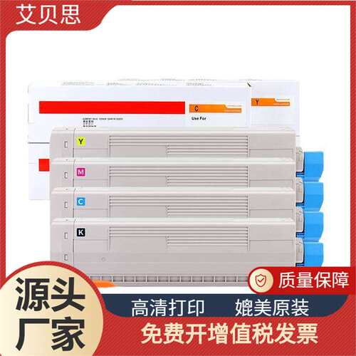 适用OKI C811碳粉盒C831 C841 C811dn C811dn C811cdn墨粉盒硒鼓